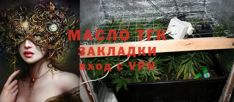 ТГК THC oil  Карасук 